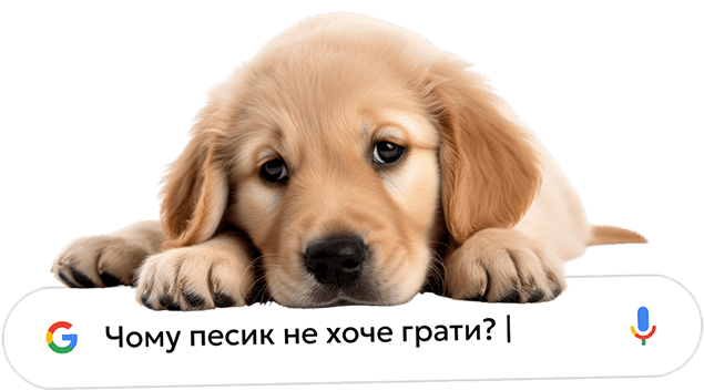 Милий песик